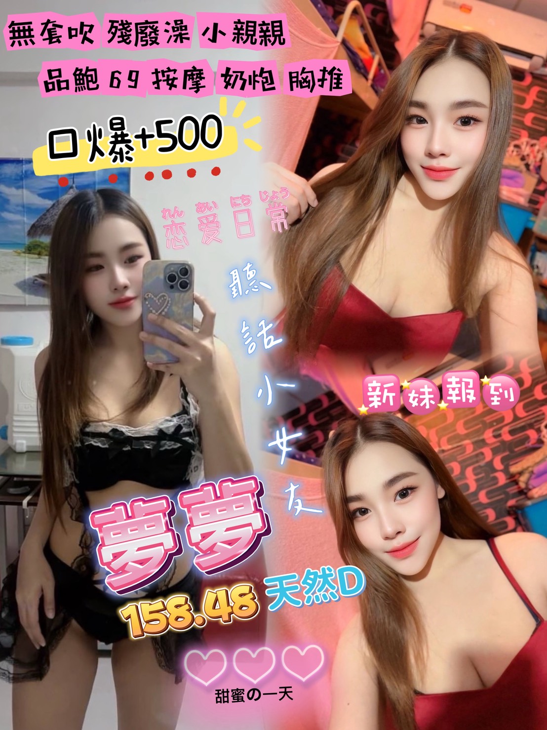 桃園 奶酪 21|38D